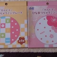 【処分決定】未使用品あげます！