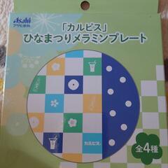 【処分決定】未使用品あげます！の画像