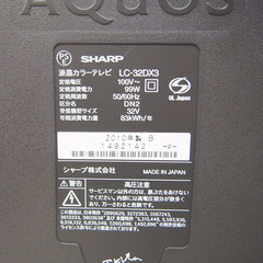 SHARP 32V型液晶テレビ BD再生可能 LC-32DX3 (CA48)の画像