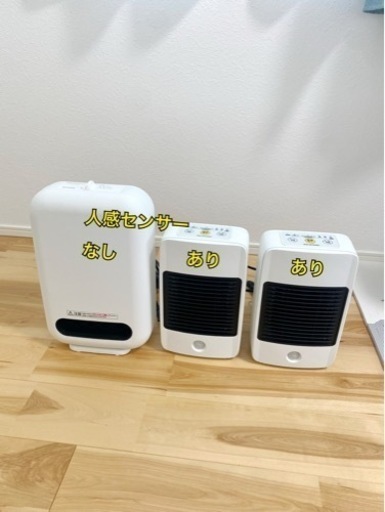 アイリスオーヤマ　ファンヒーター　3台