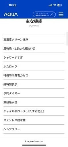 洗濯機、約3000円相当のジェルボール洗剤、糸くずクリーナー予備