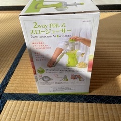 2way手回しジューサーの画像