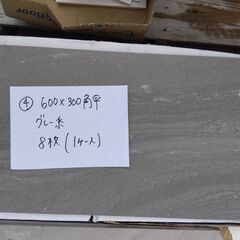 ④　600x300角平　ｸﾞﾚｰ系　8枚程度の画像