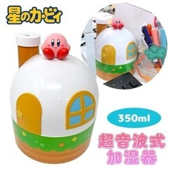 星のカービィ　加湿器