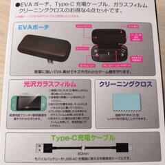 Switch Lite用スターターキット スティックカバーの画像
