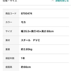 ニトリ ハイチェアの画像