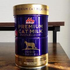プレミアムキャットミルク