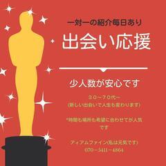 カウントダウン出会い応援パーティー今年最後に〜(⁠気軽さが、人気)