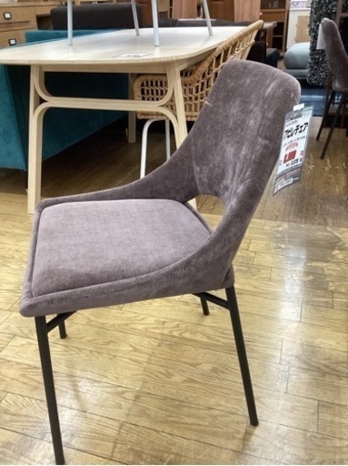 KL-70【新入荷　リサイクル品】フランフラン　アビレチェア　ブラウン系