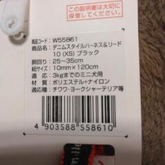 ペット　リード＆ハ～ネスのセットの画像