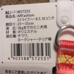 犬用　ハーネスの画像