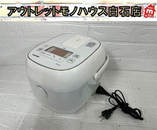 やや難あり 東芝 IHジャー炊飯器 2021年製 3合炊き RC-5XN ホワイト TOSHIBA 備長炭ダイヤモンド釜  札幌市白石区 白石店