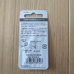 ボタン電池の画像