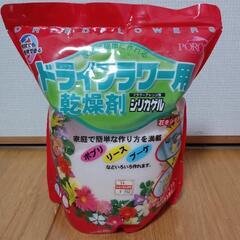 未開封品　ドライフラワー作製用乾燥剤　シリカゲル　