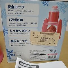 ドウシシャ 電動かき氷器セットの画像