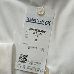 御所実業高校 長袖カッターシャツMサイズの画像