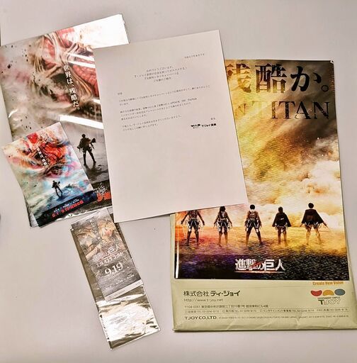 進撃の巨人　最終章完結記念　シネマキャンペーン当選品