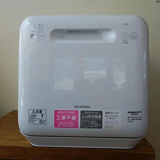 アイリス食器洗い乾燥機[工事不要]