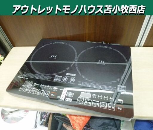 ヤマゼン 2口 IH調理器 2018年製 YEH-1456 IHクッキングヒーター 調理器具 YAMAZEN 山善 苫小牧西店