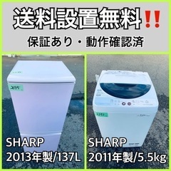 送料設置無料❗️業界最安値✨家電2点セット 洗濯機・冷蔵庫187