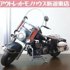 HARLEY-DAVIDSON風 ブリキ オブジェ 全長44cm...