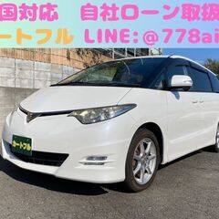 【安心の一年保証】トヨタ　エスティマ　ＡＣＲ５０W　ホワイトパー...