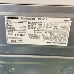 【リサイクルサービス八光】2016年製　東芝 6kg　全自動洗濯機　AW-6G5(W)の画像