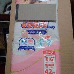 オムツ ビック テープ 値下げ