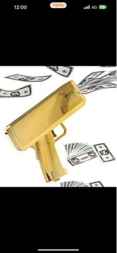 スーパーマネーガン