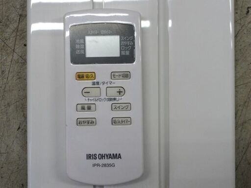 アイリスオーヤマ スポットクーラー IPA-2822G 2022年製 ポータブルクーラー 移動式エアコン ホワイト 札幌市 中央区 南12条