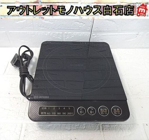 一口IHコンロ 2019年製 アイリスオーヤマ IHK-TK6-B IHヒーター 卓上 IH調理器 1口 札幌市 白石店