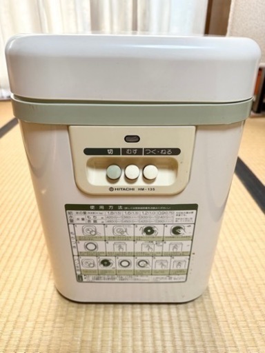 中古品◆日立もちつき機◆HM-135◆一升用