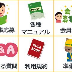 スキマ時間でアルバイト！ワーカー様大募集中★の画像
