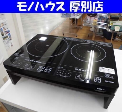 2口 IHクッキングヒーター 2016年製 山善 IHW-S1460G 台付き IH 調理家電 札幌 厚別店