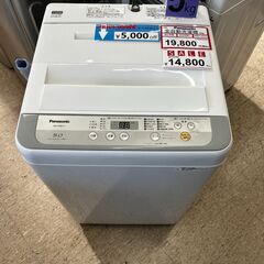 Panasonic 洗濯機 が プライスダウン❕　ジモティー限定先行値引き❕ ¥19800→￥14800❕　J182