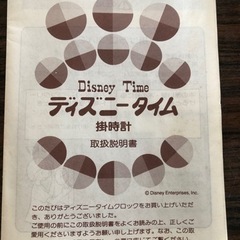 【お渡し完了致しました】DisneyTime掛け時計の画像