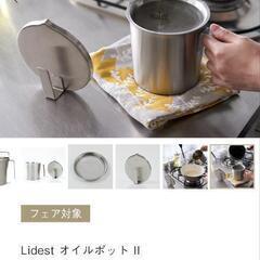 KEYUCA 蓋が自立するオイルポットの画像