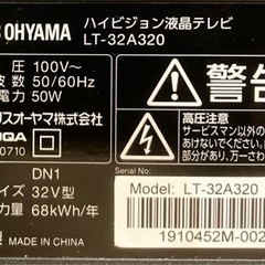 訳あり特価❗️アイリスオーヤマ　32型液晶テレビの画像