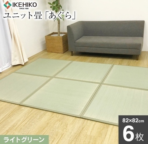 正方形　ユニット畳
