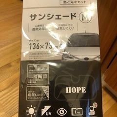 新品未使用品　サンシェードの画像