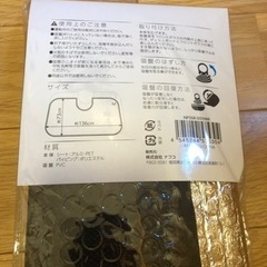 新品未使用品　サンシェードの画像