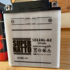 新品　バッテリー　SB12AL-A2 除雪機　バイク