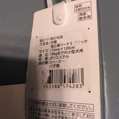 犬用　ひきひもの画像