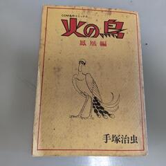 手塚治虫セットの画像