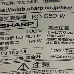 プラズマクラスター 加湿空気清浄機 2017年製　の画像