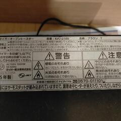 タイガー　オーブントースターの画像