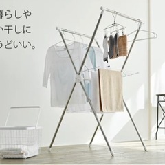 アイリスオーヤマ　洗濯竿　室内干し　無料の画像