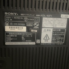 色表示がおかしくなったテレビですが、引き取ってくれる方。の画像