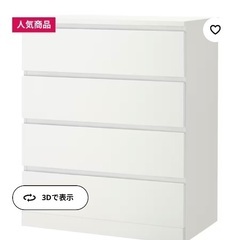 完成品: MALM マルム チェスト（引き出し×4）, ホワイト