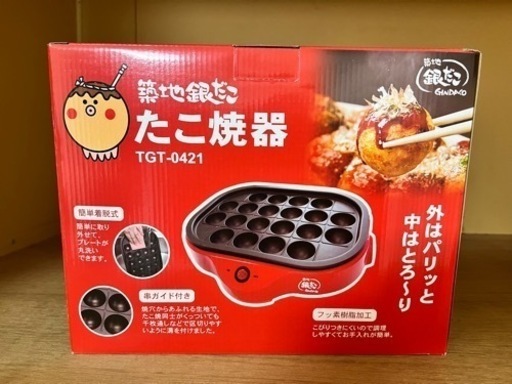 【未使用品】銀だこのたこ焼き機